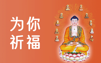 代祈福神佑潮艺利益众生